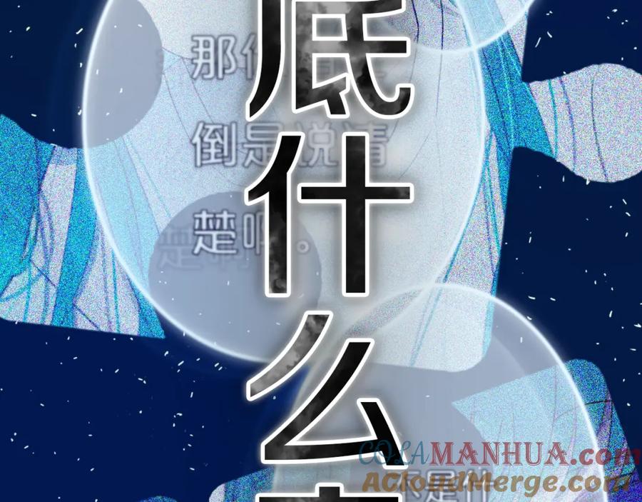 《姊非姊》第18话 试探 第18页