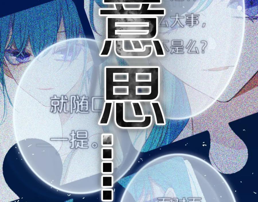 《姊非姊》第18话 试探 第19页