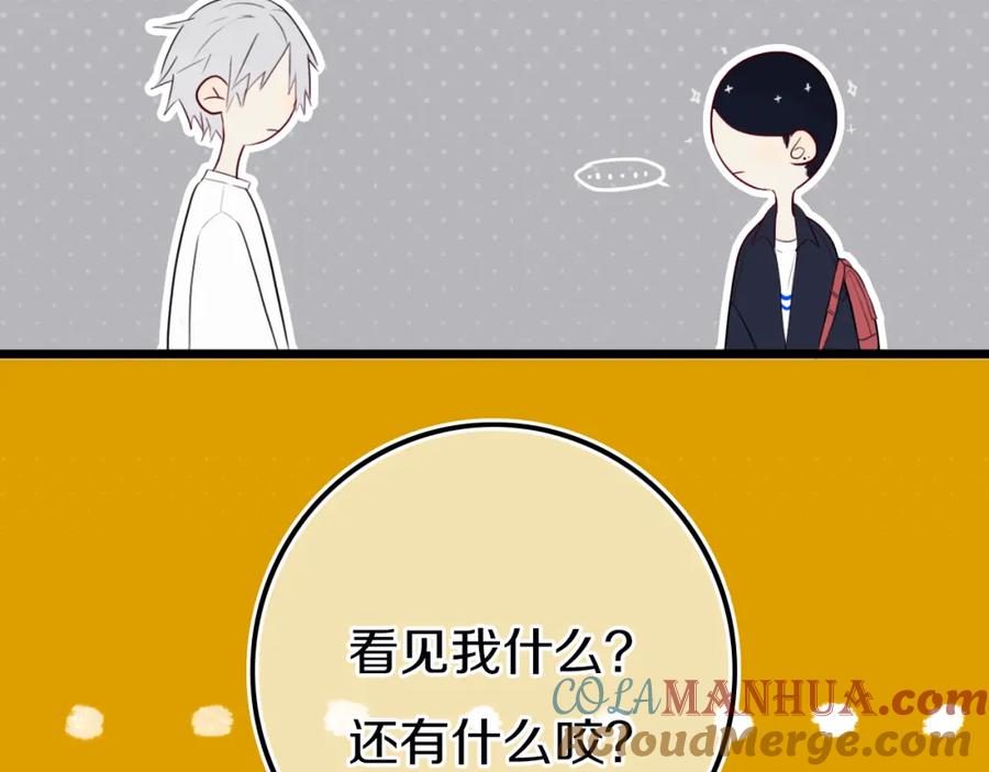 《姊非姊》第19话 来得早不如来得巧 第52页
