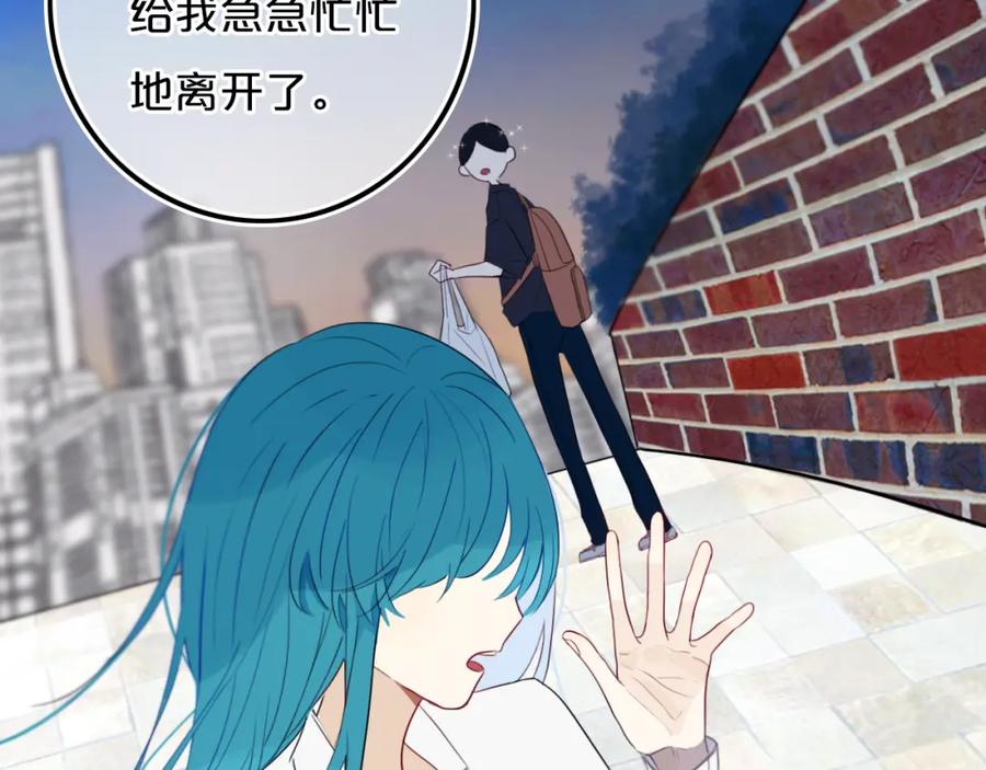 《姊非姊》第19话 来得早不如来得巧 第69页