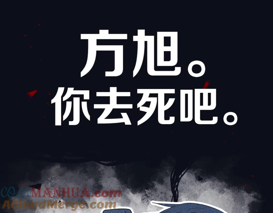 《姊非姊》第19话 来得早不如来得巧 第61页