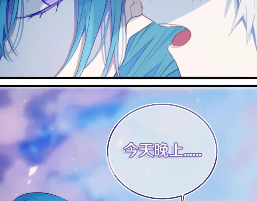 《姊非姊》第19话 来得早不如来得巧 第2页