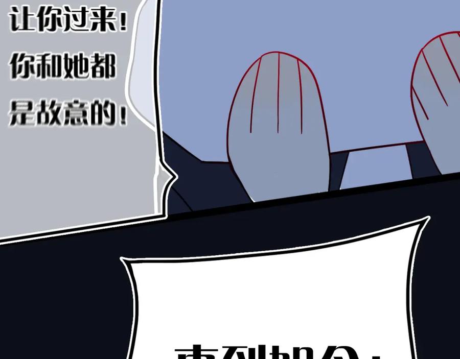 《姊非姊》第19话 来得早不如来得巧 第59页