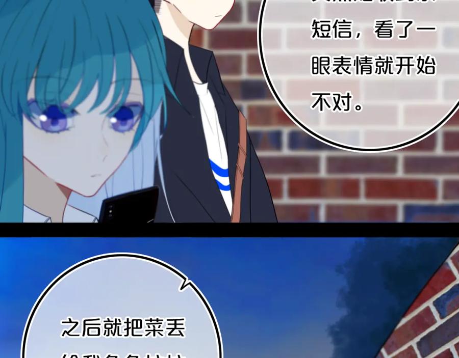 《姊非姊》第19话 来得早不如来得巧 第68页