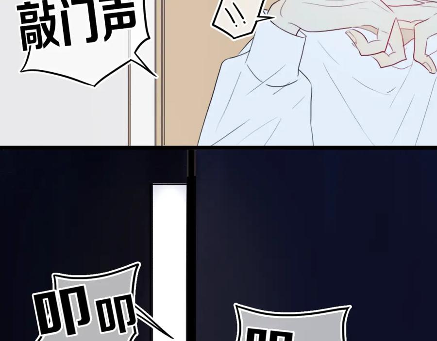 《姊非姊》第19话 来得早不如来得巧 第30页