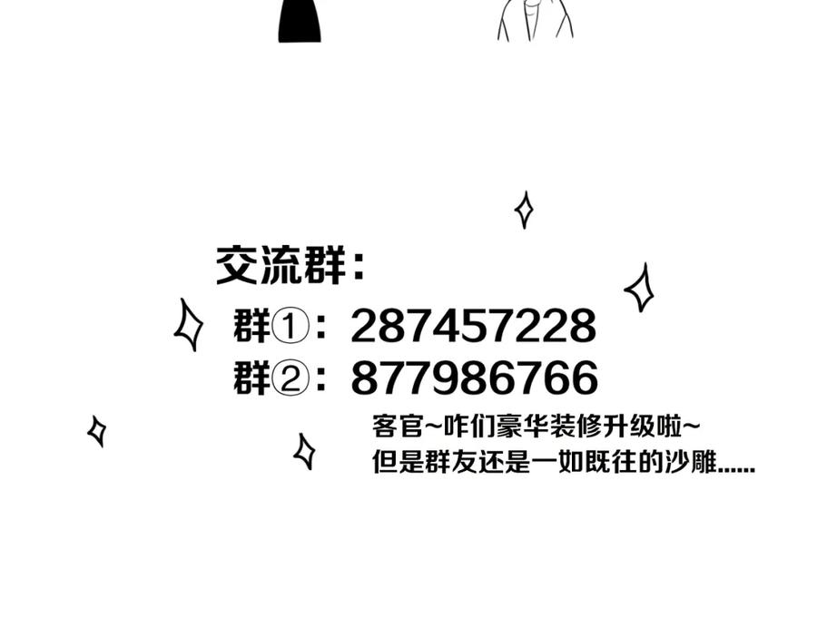 《姊非姊》第19话 来得早不如来得巧 第84页