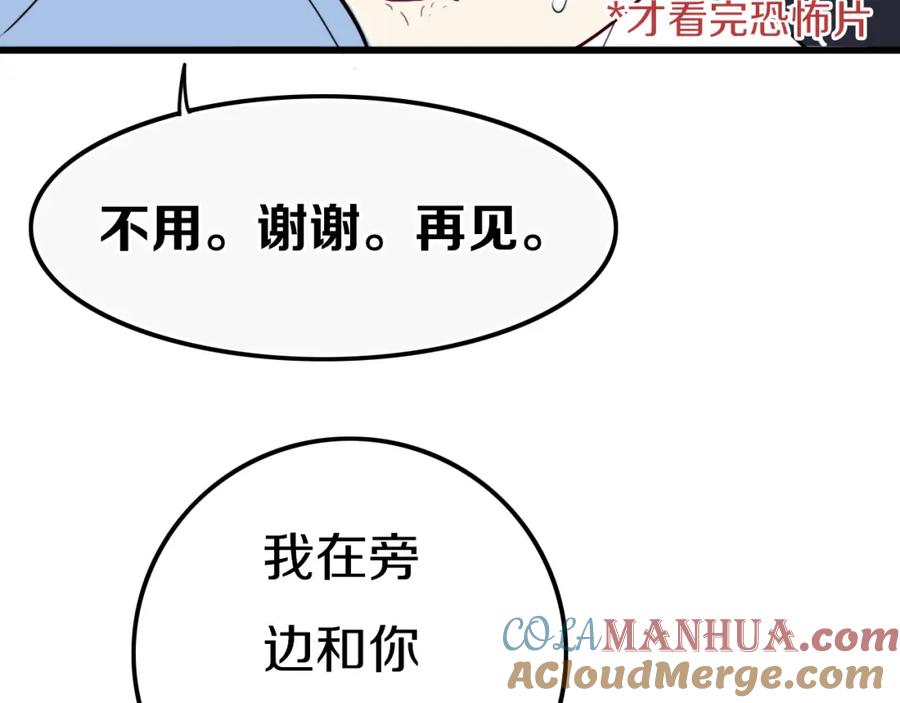 《姊非姊》第19话 来得早不如来得巧 第7页