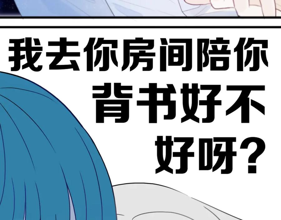 《姊非姊》第19话 来得早不如来得巧 第5页