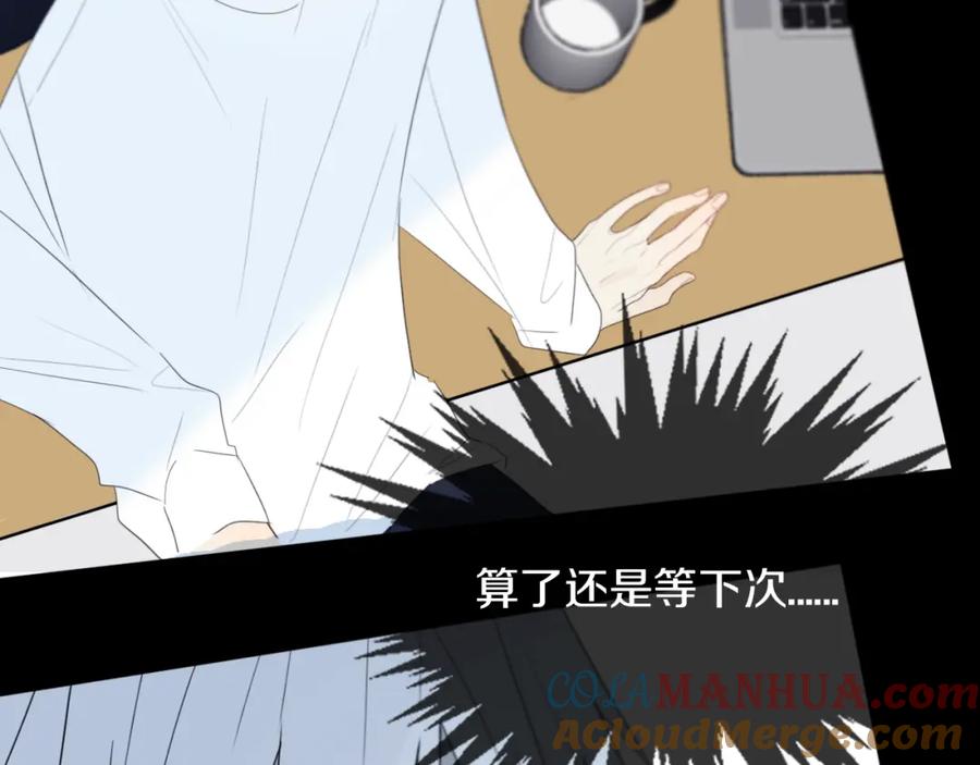 《姊非姊》第19话 来得早不如来得巧 第34页