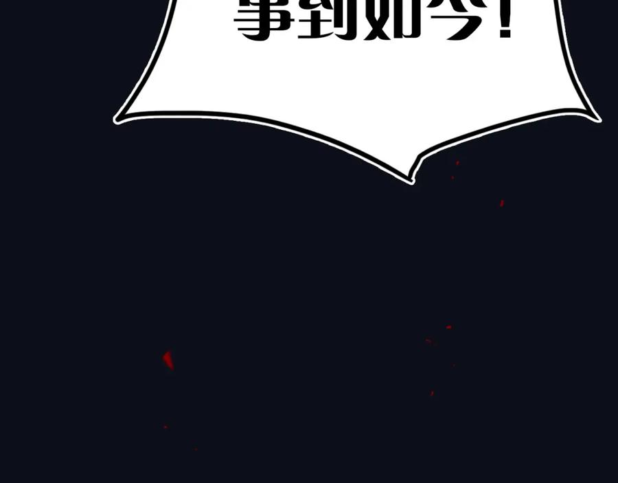 《姊非姊》第19话 来得早不如来得巧 第60页