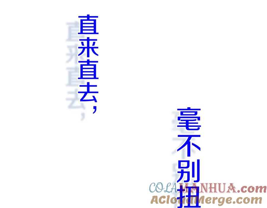 《姊非姊》第19话 来得早不如来得巧 第19页