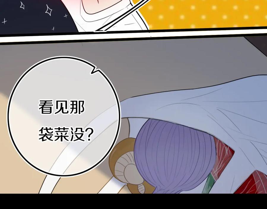 《姊非姊》第19话 来得早不如来得巧 第65页