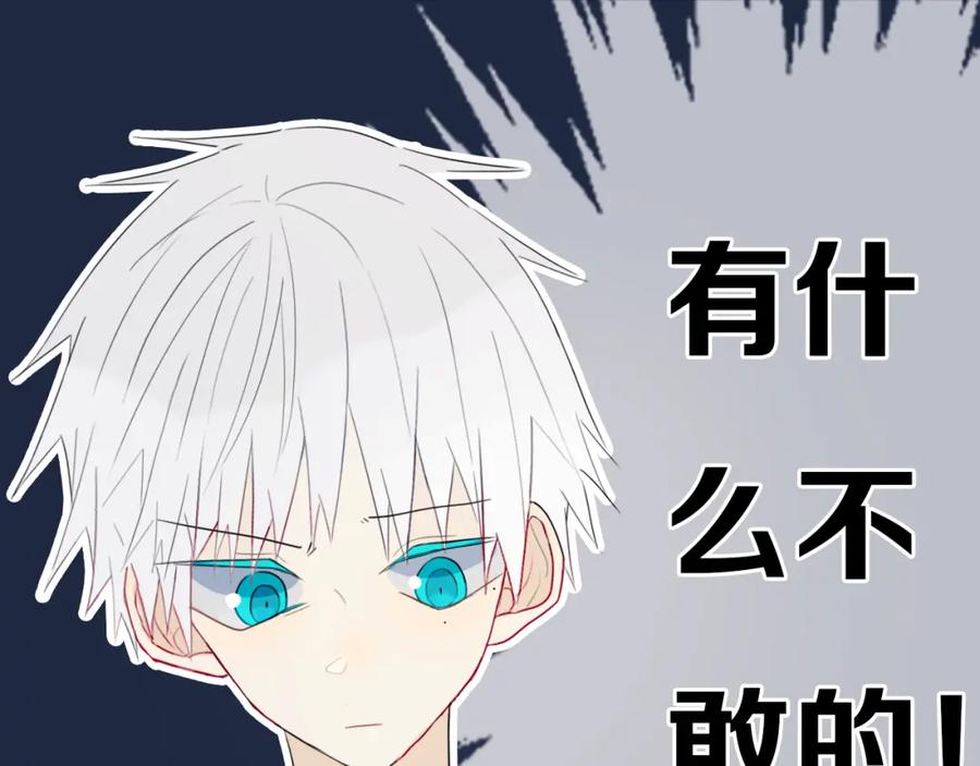 《姊非姊》第19话 来得早不如来得巧 第24页