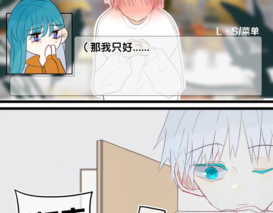 《姊非姊》第19话 来得早不如来得巧 第29页