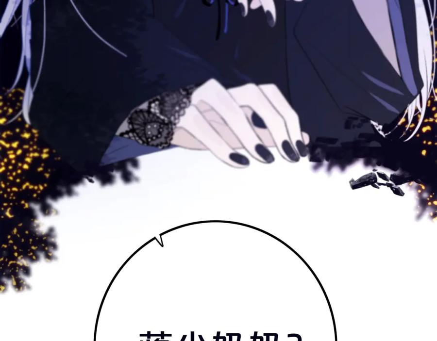 《姊非姊》第19话 来得早不如来得巧 第80页
