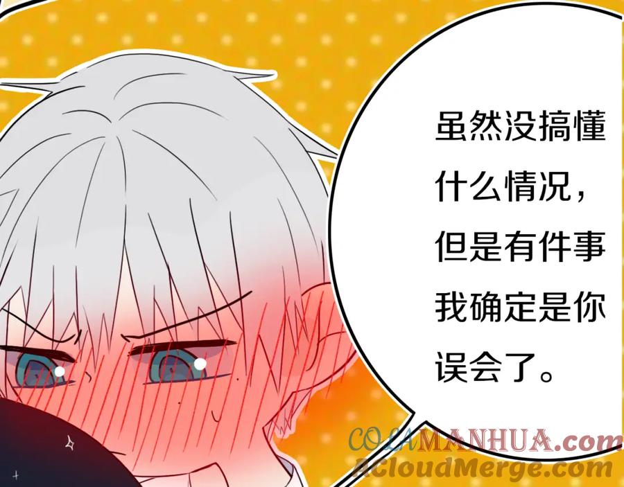《姊非姊》第19话 来得早不如来得巧 第64页