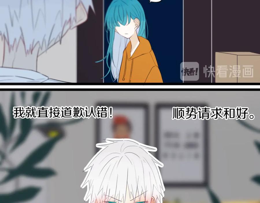 《姊非姊》第19话 来得早不如来得巧 第26页