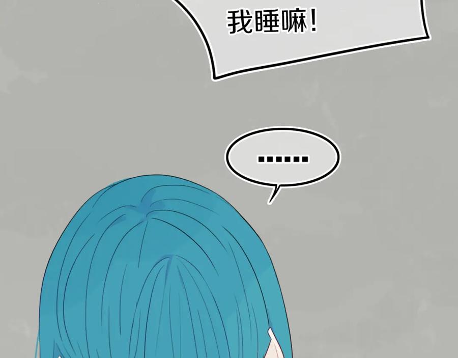 《姊非姊》第19话 来得早不如来得巧 第11页