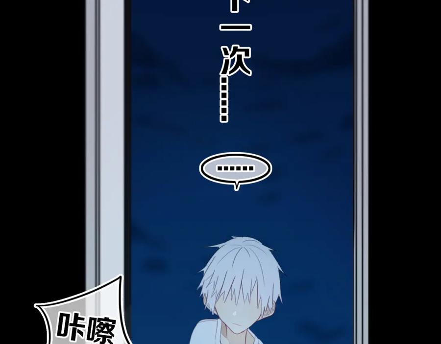 《姊非姊》第19话 来得早不如来得巧 第36页