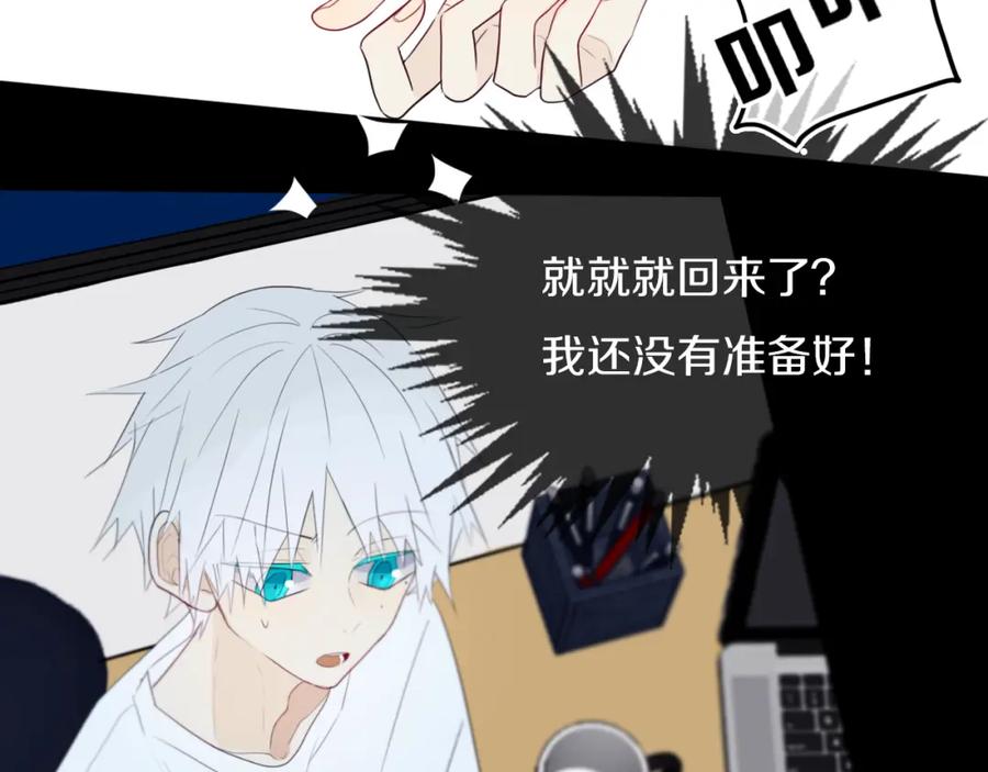 《姊非姊》第19话 来得早不如来得巧 第33页