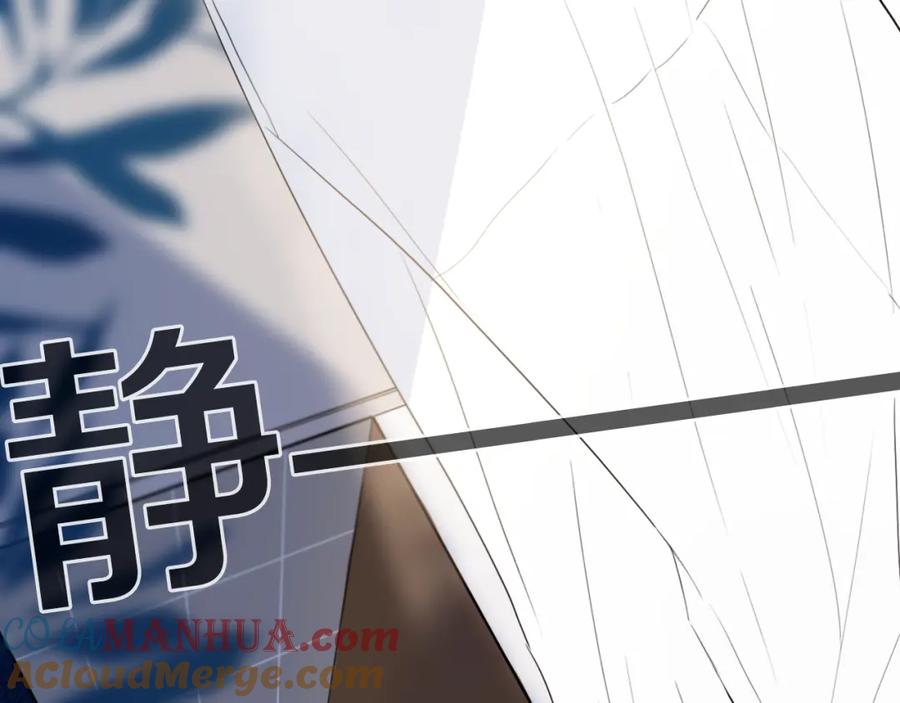 《姊非姊》第19话 来得早不如来得巧 第49页