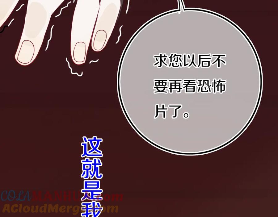 《姊非姊》第19话 来得早不如来得巧 第16页