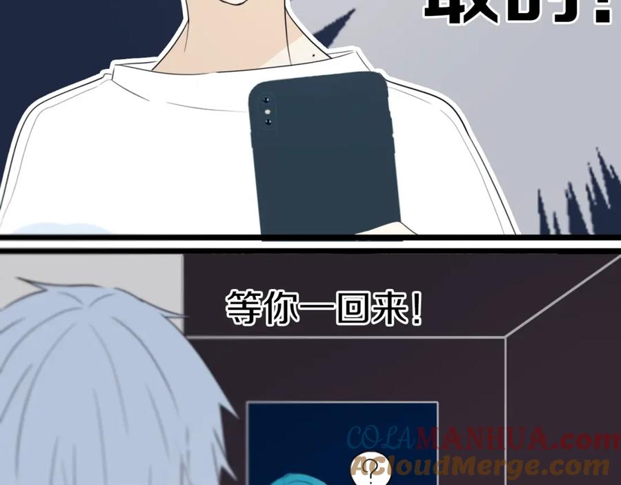 《姊非姊》第19话 来得早不如来得巧 第25页