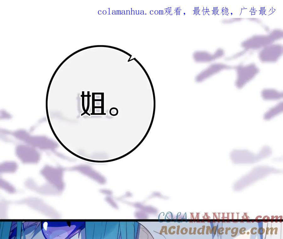 《姊非姊》第19话 来得早不如来得巧 第1页