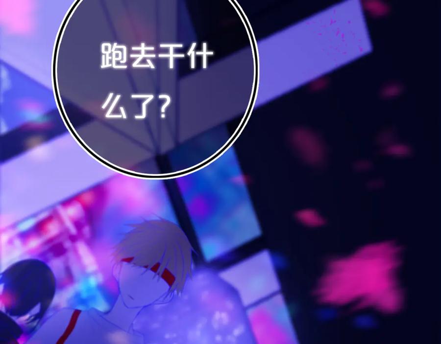 《姊非姊》第19话 来得早不如来得巧 第74页