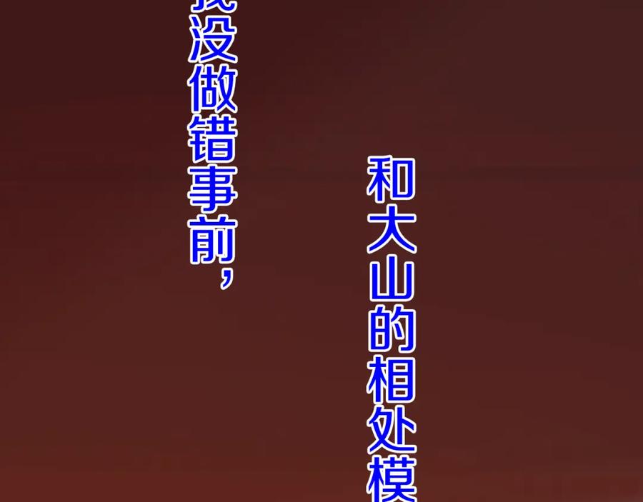 《姊非姊》第19话 来得早不如来得巧 第17页