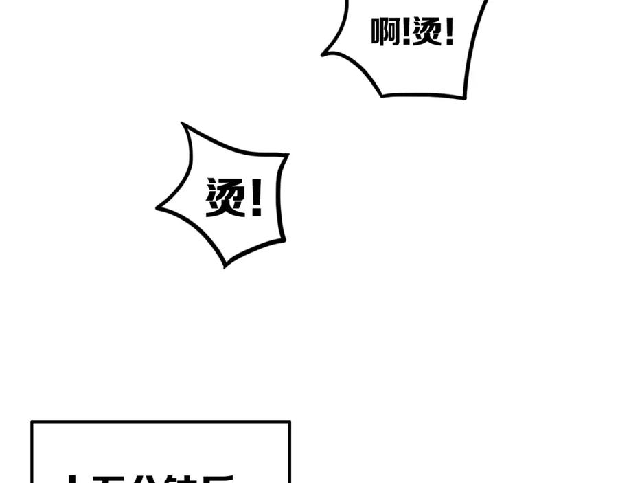 《姊非姊》第20话 大粉红 第41页