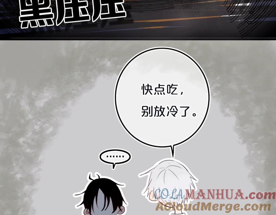 《姊非姊》第20话 大粉红 第34页