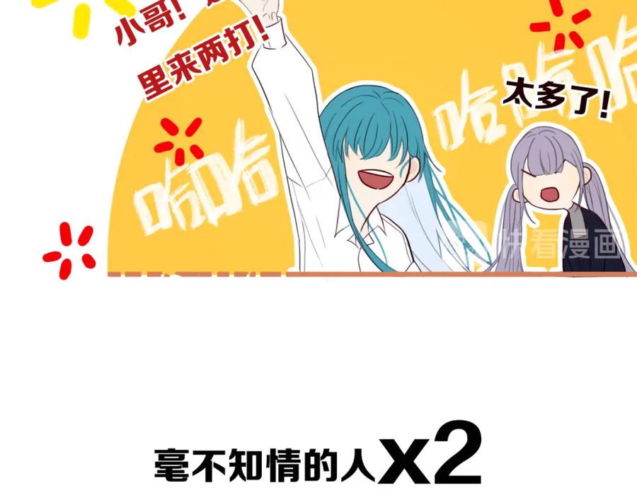 《姊非姊》第20话 大粉红 第29页