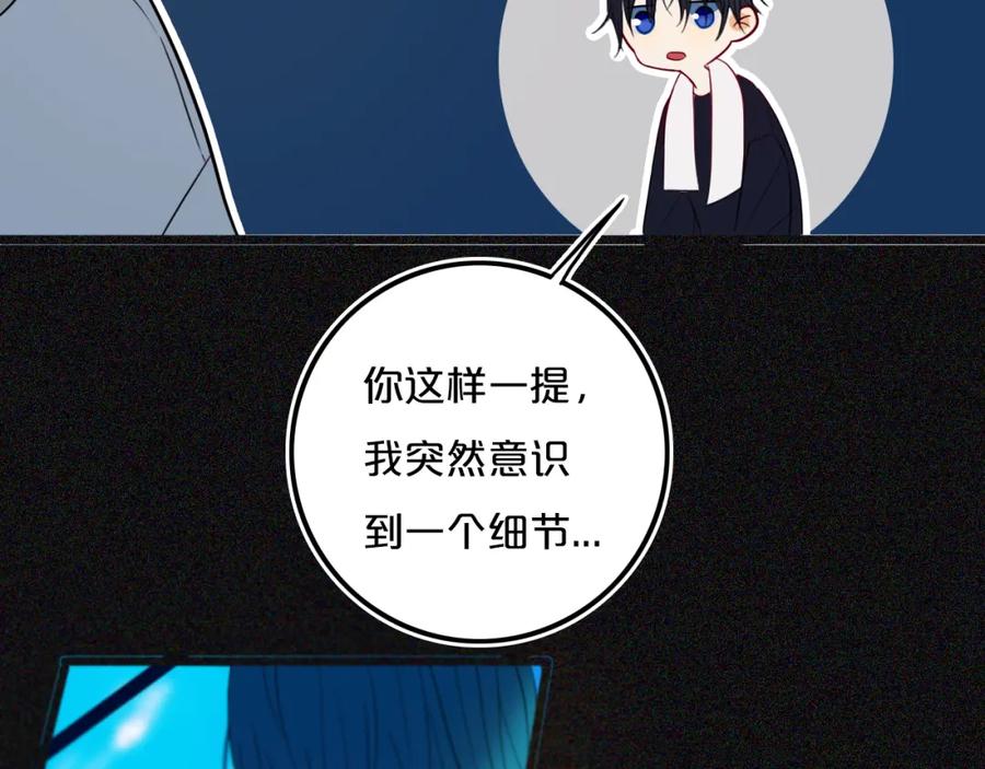 《姊非姊》第20话 大粉红 第20页