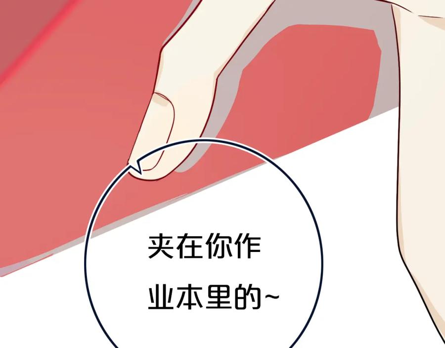 《姊非姊》第20话 大粉红 第71页