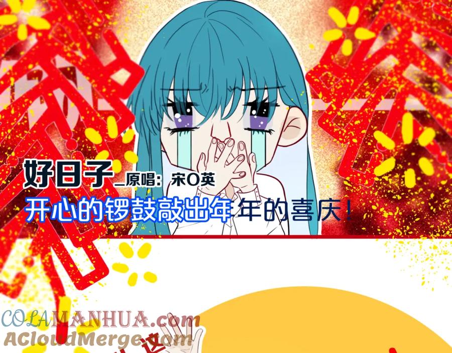 《姊非姊》第20话 大粉红 第28页