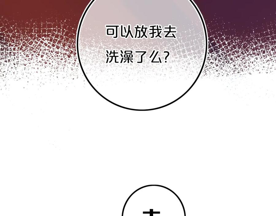 《姊非姊》第20话 大粉红 第8页