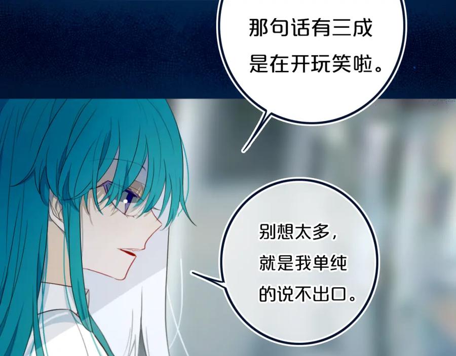《姊非姊》第20话 大粉红 第56页