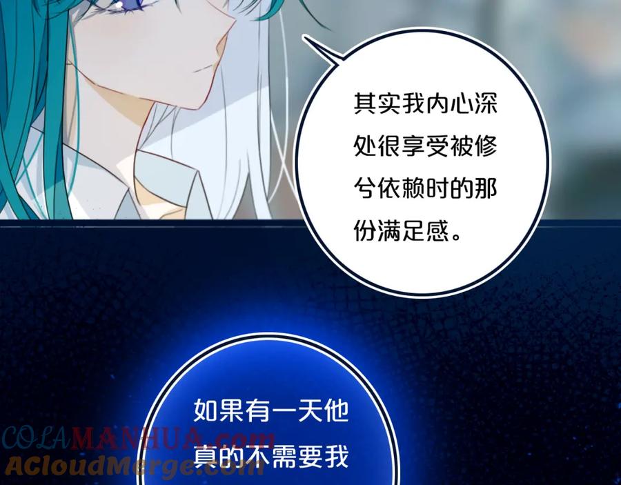 《姊非姊》第20话 大粉红 第58页