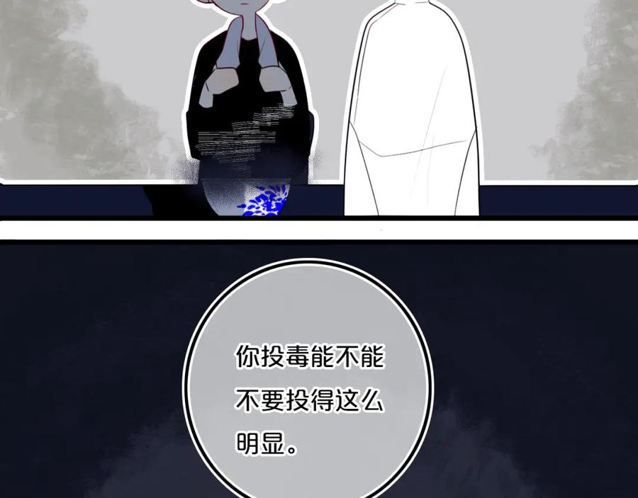 《姊非姊》第20话 大粉红 第35页