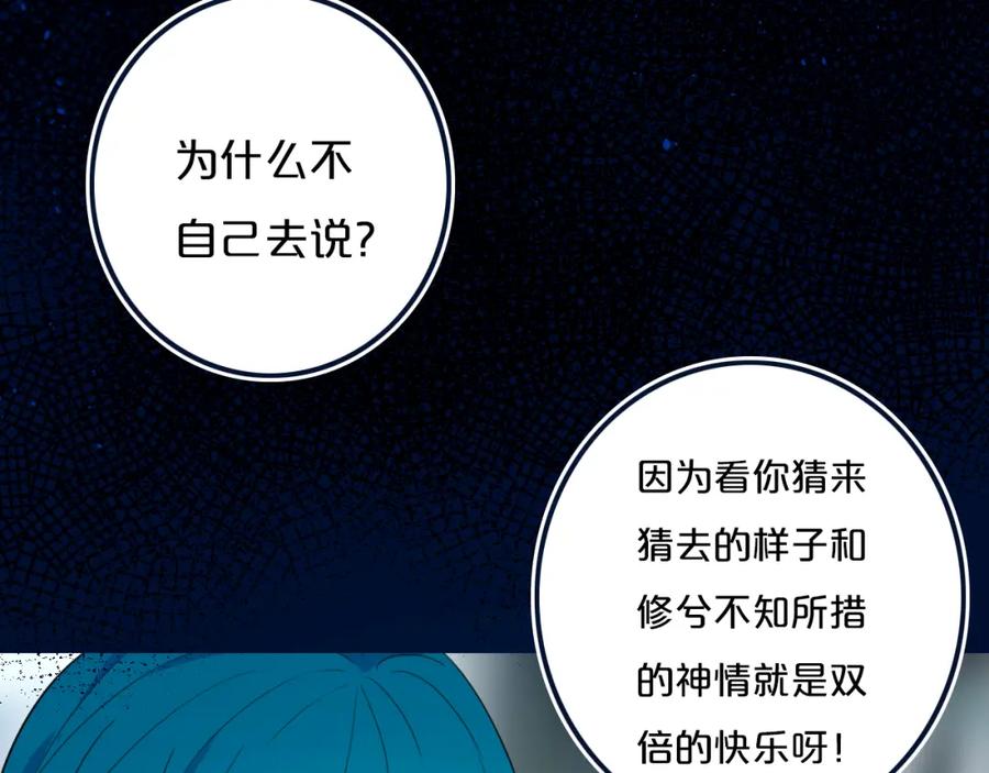 《姊非姊》第20话 大粉红 第54页