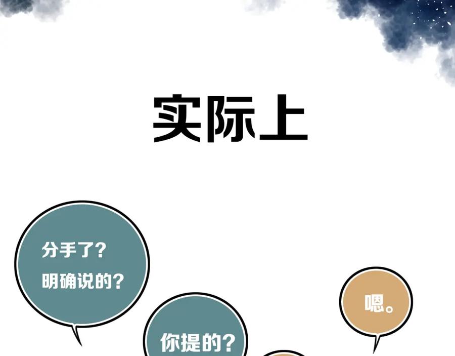 《姊非姊》第20话 大粉红 第26页