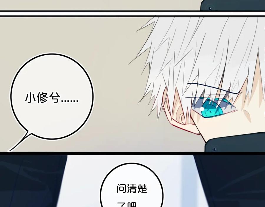 《姊非姊》第20话 大粉红 第5页