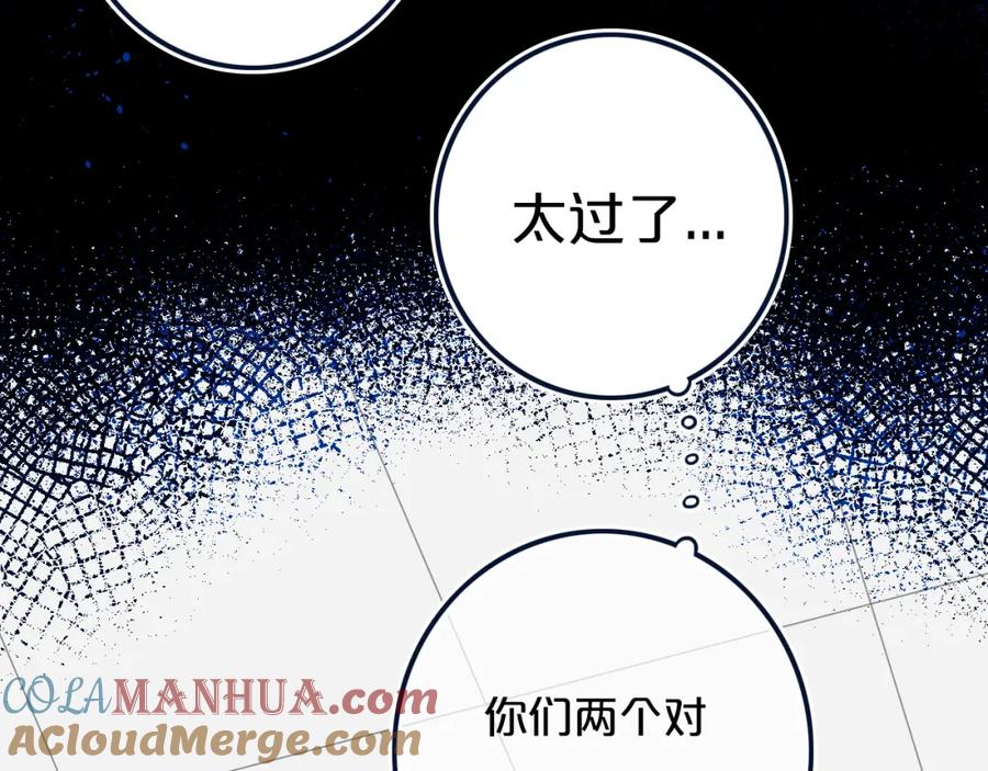 《姊非姊》第20话 大粉红 第64页