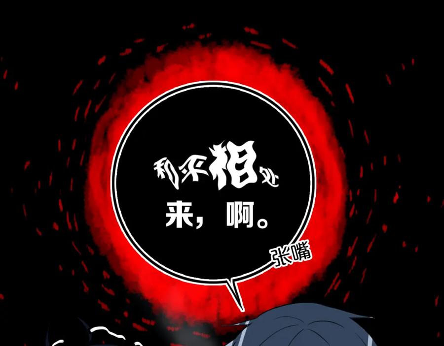 《姊非姊》第20话 大粉红 第38页