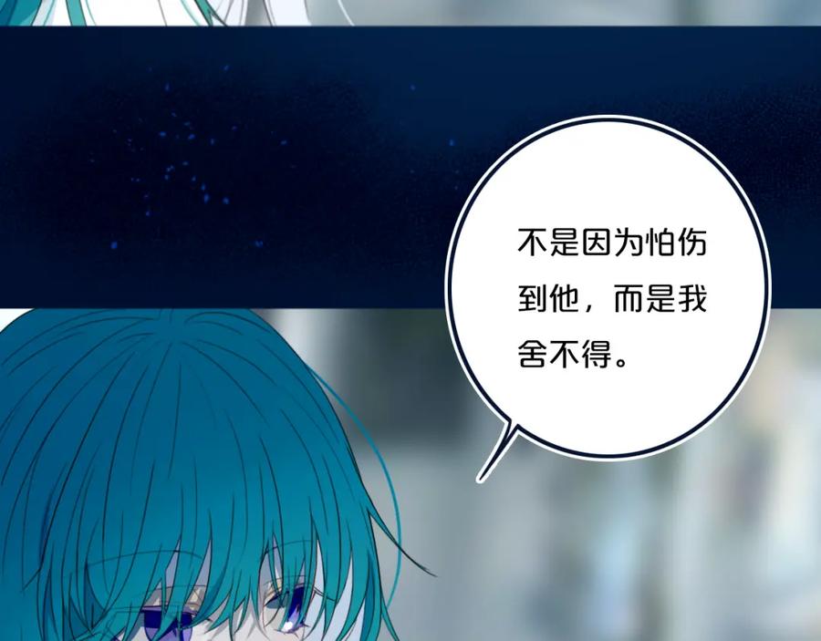 《姊非姊》第20话 大粉红 第57页