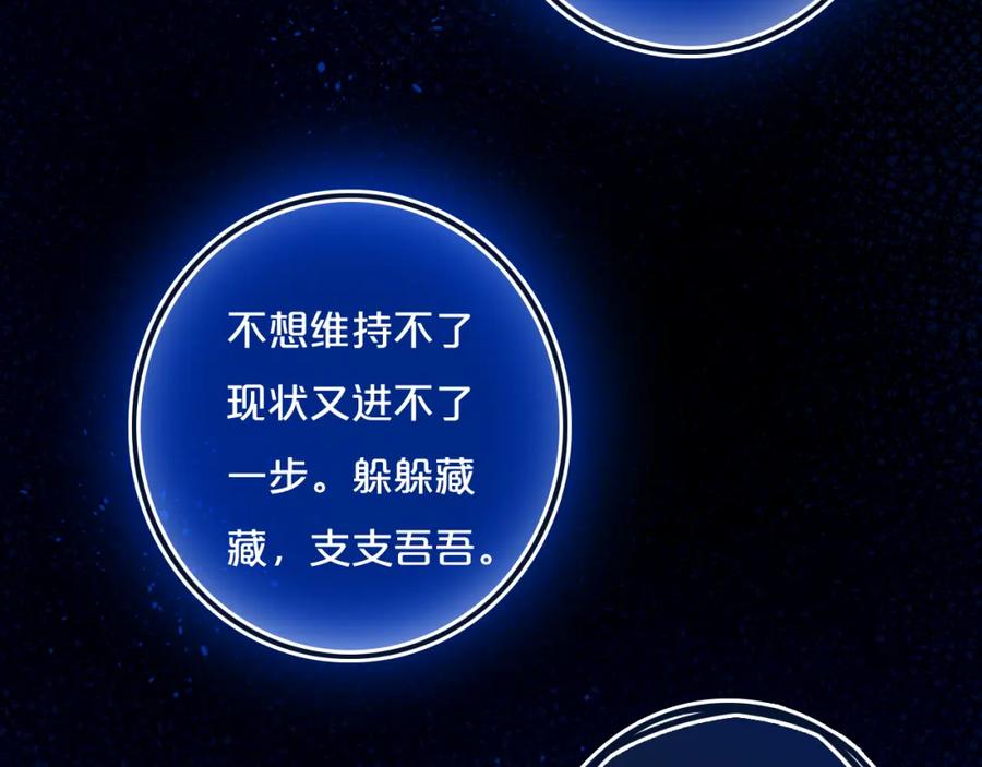 《姊非姊》第20话 大粉红 第60页