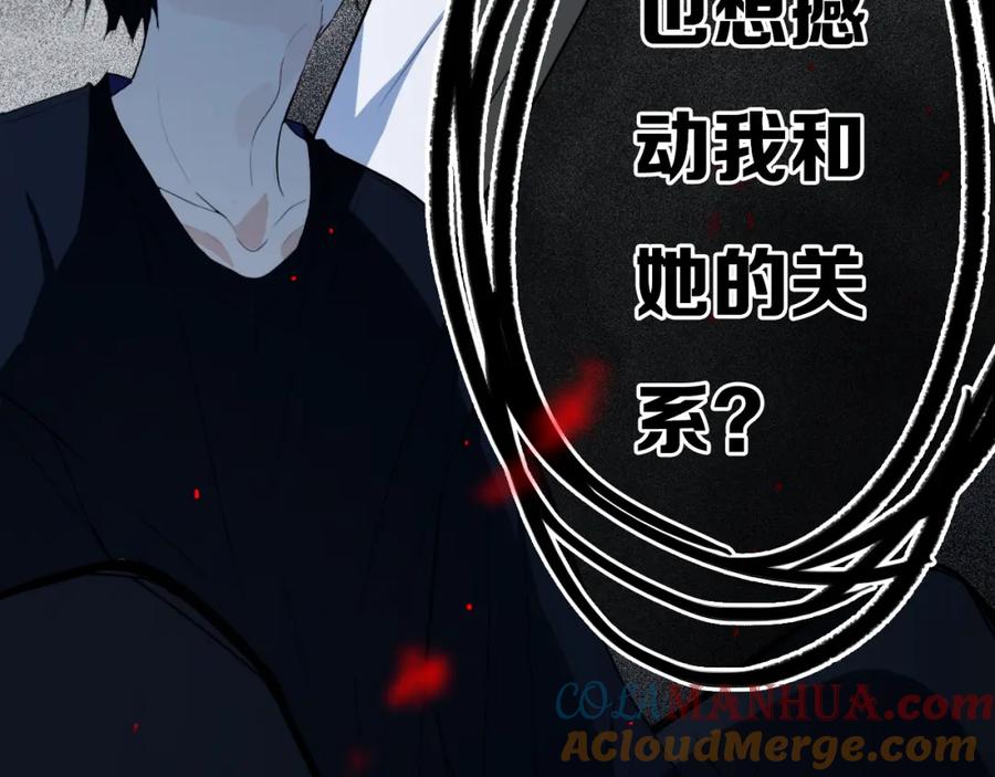 《姊非姊》第21话 对峙 第46页