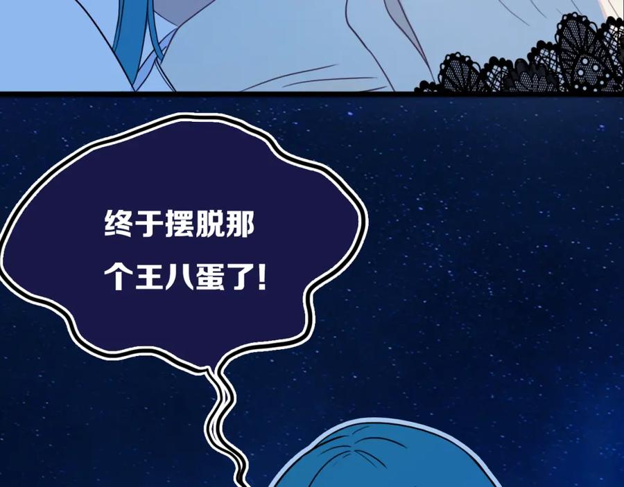 《姊非姊》第21话 对峙 第3页