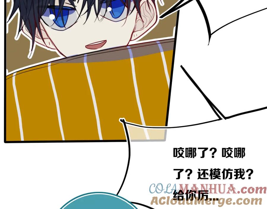《姊非姊》第21话 对峙 第67页